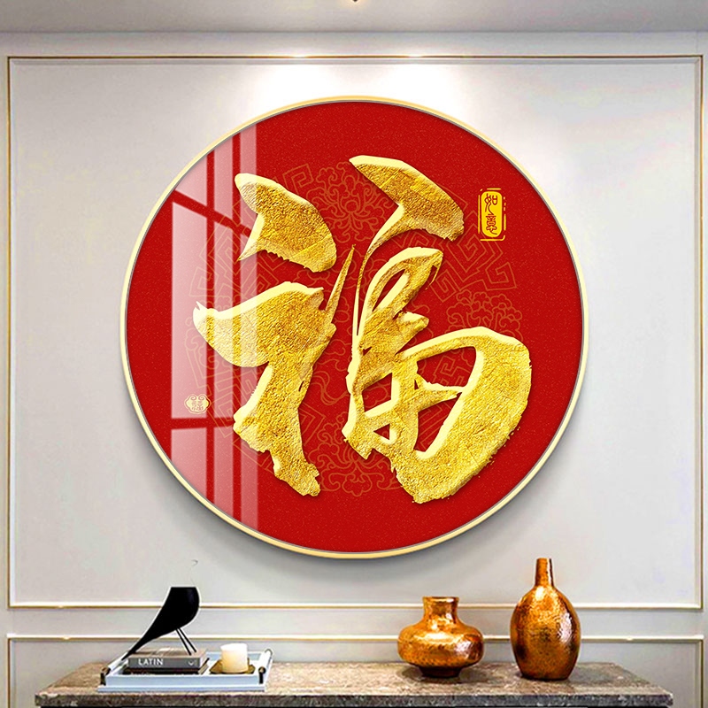 百福图走廊装饰画新中式饭厅玄关客厅沙发背景墙金色福字圆形定做