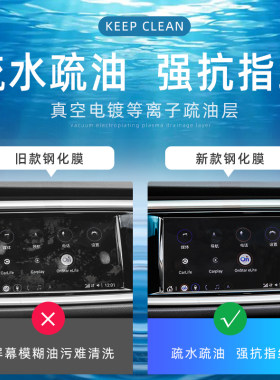 2021款别克英朗钢化膜中控显示屏贴膜导航内饰改装装饰汽车用品新
