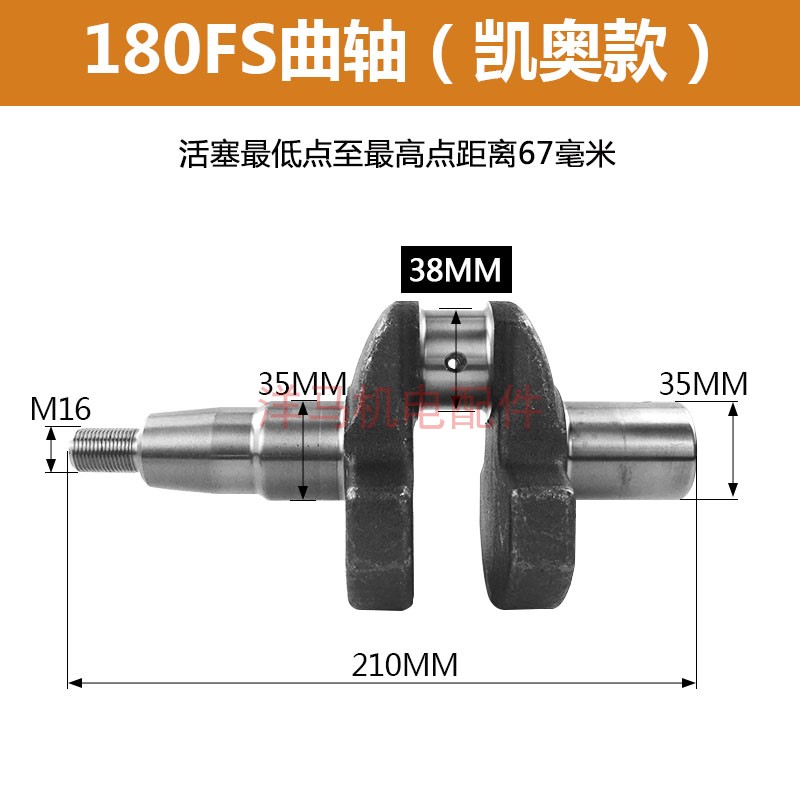 风冷柴油机开沟机培土机微耕机配件180FS曲轴 花键曲轴 178FB曲轴