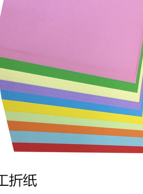 慧洋彩色复印纸儿童手工折制作DIY卡纸100张黄色蓝绿红色A4打印纸
