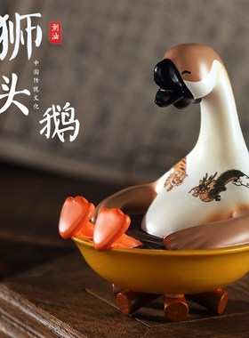 潮汕文创红花仙草狮头鹅特色摆件车载装饰品家具礼物入宅招财玄关