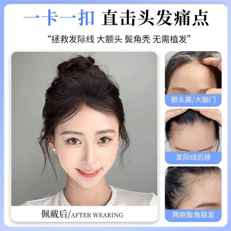 假发片女增发量蓬松高颅顶神器自然轻薄升级无痕边手织刘海假发女
