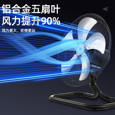 强力电风扇商用大功率工业工地爬地趴地扇家用台式大风力摇头风扇