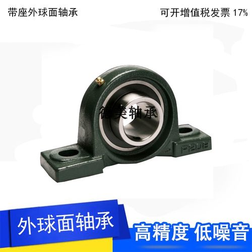 满珠耐高温带座外球面轴承UCP201 202 203 204 205 206 207 208