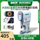 OKK全自动四合扣机安装 工具电动打扣机半自动电脑打扣机大白扣机