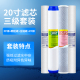 20寸PP棉滤芯商用净水器前置过滤器5m1微米自动售水机通用配件