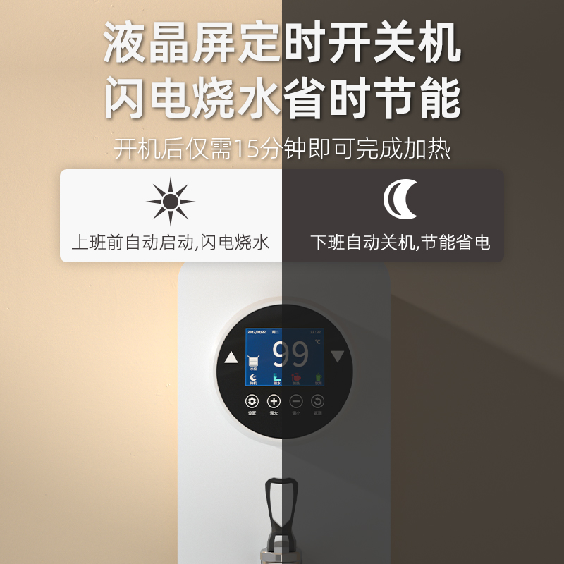 一点七开水机商用奶茶店步进式吧台开水器咖啡店热水机小型全自动