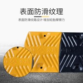 橡胶减速带道路减速板坡道公路汽车停车斜坡限速缓冲带铸钢减速垄