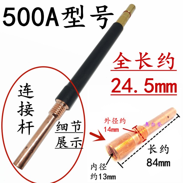 气保焊机分体350A 500A二保焊枪配件耐高温铜管直枪管脖鹅颈弯管