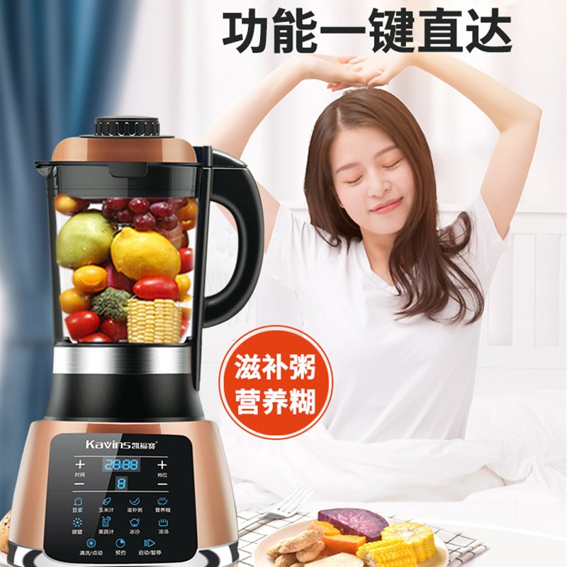 破壁机家用多功能电动加热料理机榨汁搅拌免滤豆浆宝宝辅食沙冰机