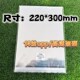 300mm毫米封口卡套 保护袋 14丝自封袋 封口袋 卡膜 自粘袋 220