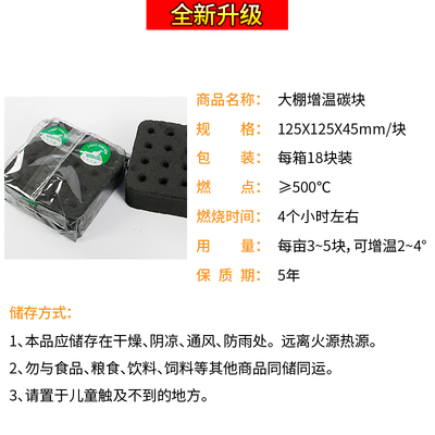 大棚增温燃烧块增温块专用拱棚加热神器加温竹炭升温块碳草莓蔬菜