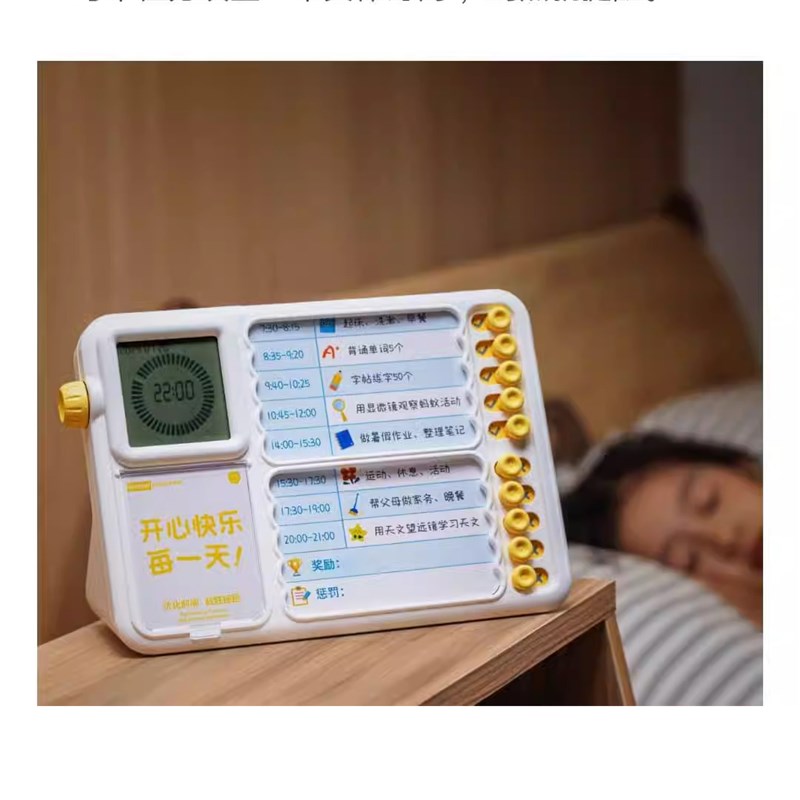 当当狸时间管理器可视化智能闹钟儿童自律学习计划表打卡管理神器