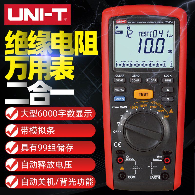 优利德UT505A/UT505B手持式绝缘电阻测试仪一键式数字摇表兆欧表