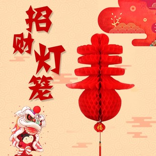 大红灯笼连串蜂窝红灯笼塑纸灯笼节日2022春节喜庆商场装饰灯笼串