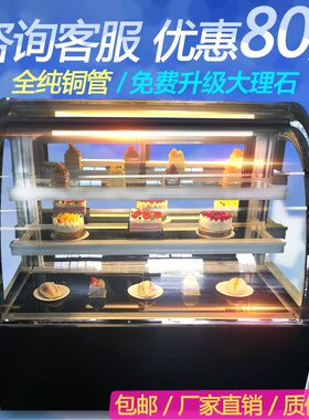 冰霜蛋糕柜冷藏展示柜商用 风冷水果面包熟食冰柜 台式小型保鲜柜