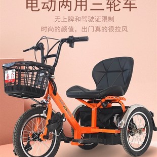 新款脚蹬两用电动三轮车老年助力代步车老人脚踩轻便成人助力单车