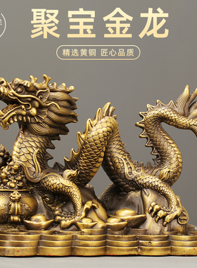 铜龙摆件金龙聚财聚宝