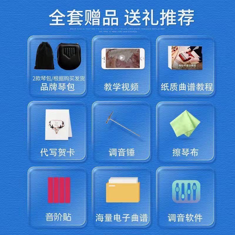 手指拇指琴儿童彩绘卡通透明水晶新手学生乐器便宜便携17音21音