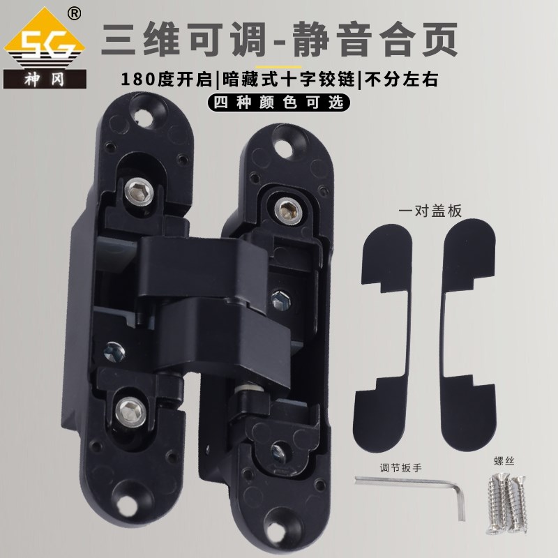 神冈门套浅开槽隐形门暗门合页30mm门厚用三维可调十字暗铰链3540
