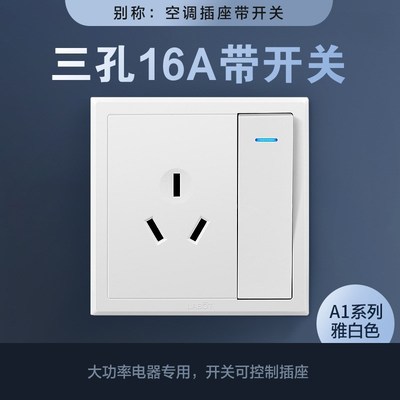 3只套装家用86型插座面板16a安三孔热水器空调插座带一开双控开关