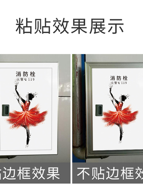 艺术类消防栓贴纸画音乐舞蹈消火栓配电箱装饰美化遮挡防水自粘贴