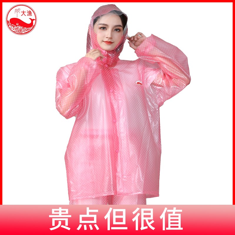 大渔牌雨衣雨裤套装塑料牛筋外卖分体雨衣女士小码成人全身防暴雨