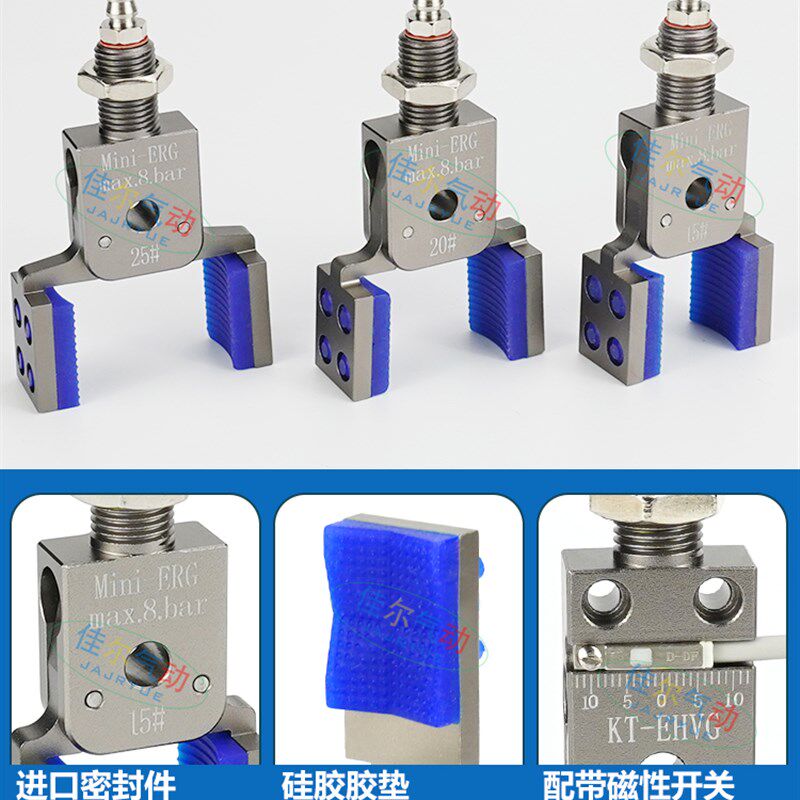 机械手可调节夹具Mini-ERG二爪带检测迷你加宽夹具注塑机气动配件