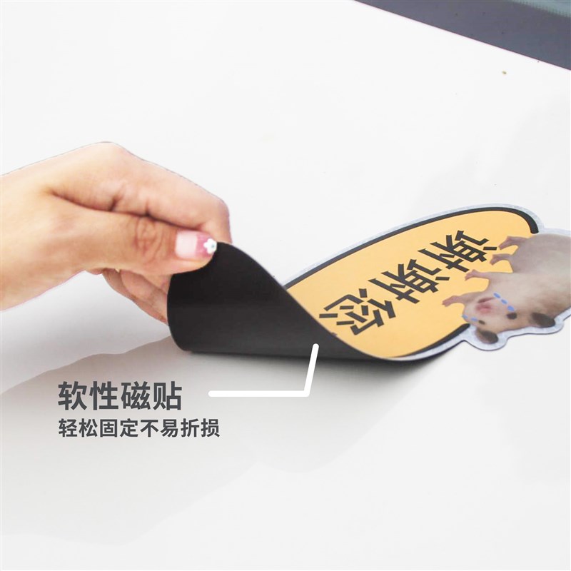 芋圆车贴谢谢您让我车贴磁吸胶粘 新手司机实习卡通磁性反光