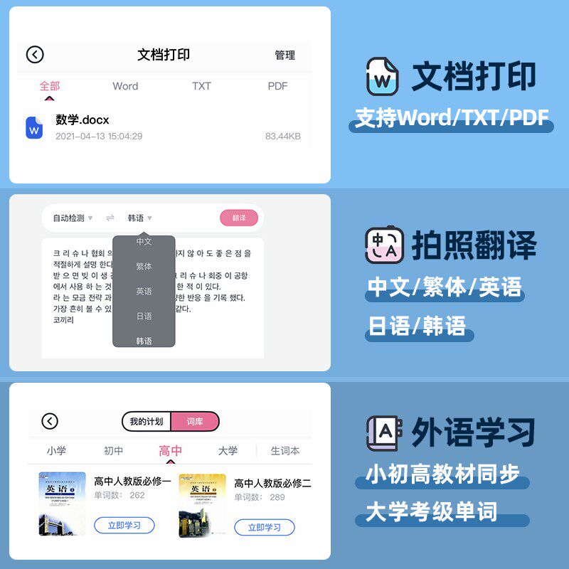 【错题免抄神器】印先森M03AS超清错题打印机宽幅80小初高中迷小