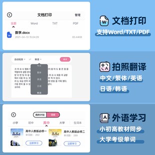 【错题免抄神器】印先森M03AS超清错题打印机宽幅80小初高中迷小