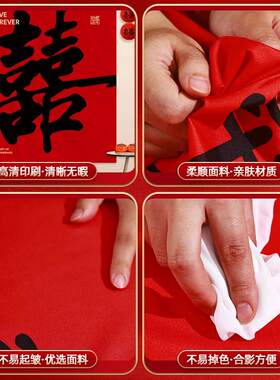 结婚订婚拍照背景墙布置婚房装饰农村院子挂布条幅男女方晨袍婚礼