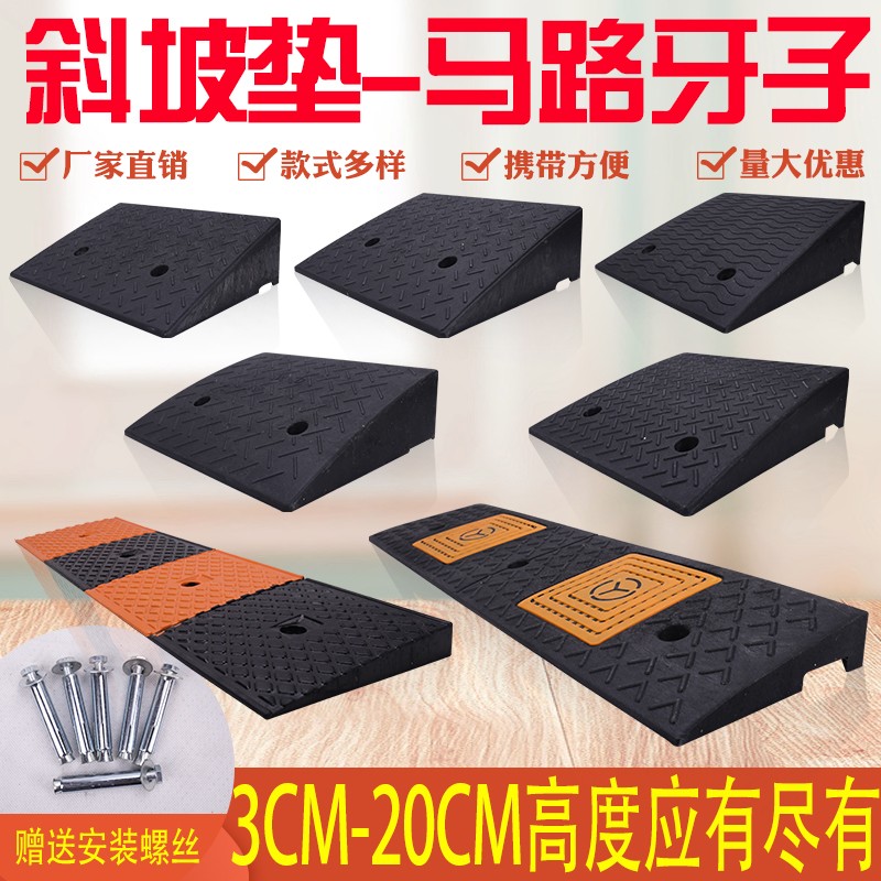 三角垫加重加厚斜坡垫马路牙子汽车路坡爬坡架子门坎踏板子垫停车