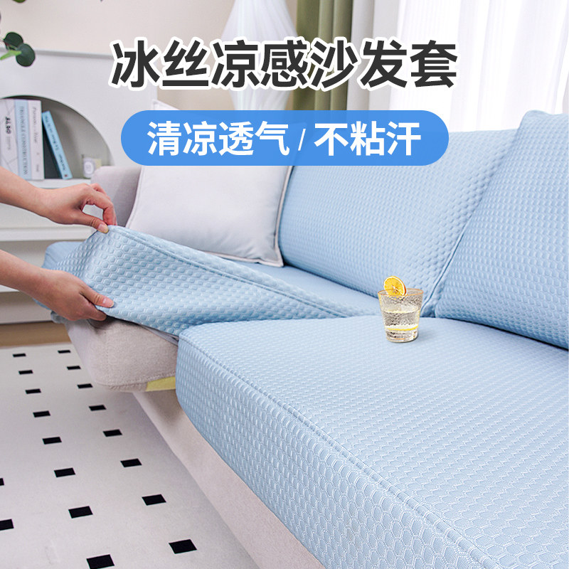 沙发套罩新款2024全包型轻奢高级感夏季防滑固定凉感定制沙发垫