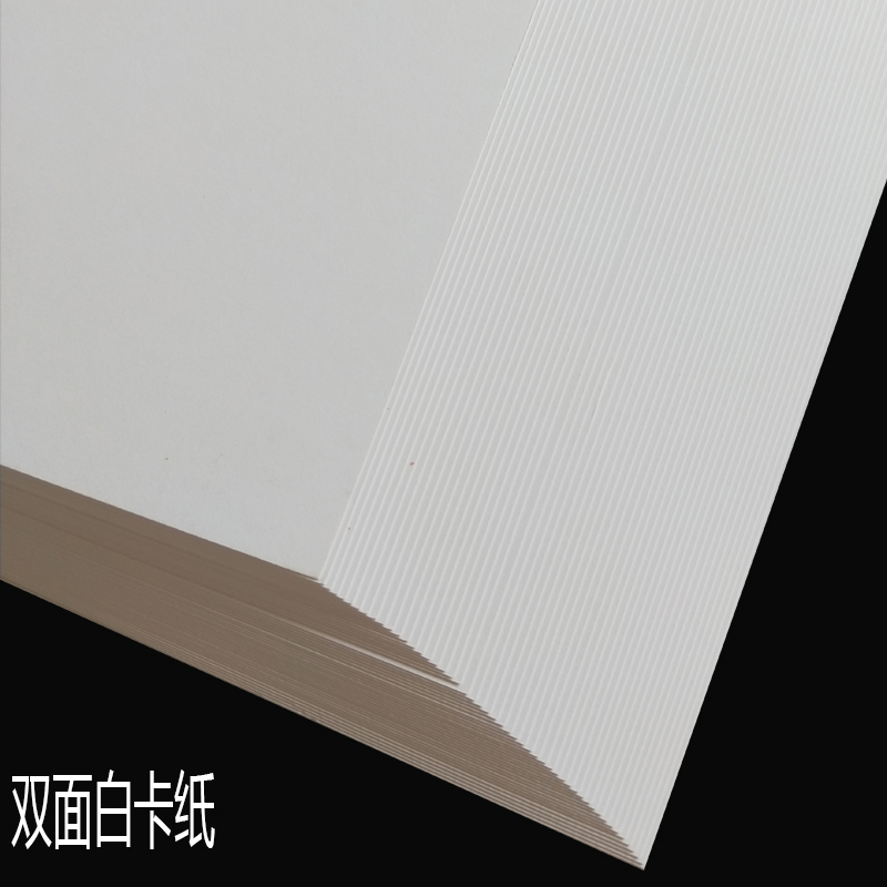 A3白色卡纸 白卡纸 加厚卡纸A3+双面卡纸 封面纸 硬卡纸 名片纸
