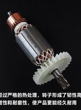 中国蝉蝉力信芯知蓝红原厂CC-Z083/085电镐转子定子线圈电机配件
