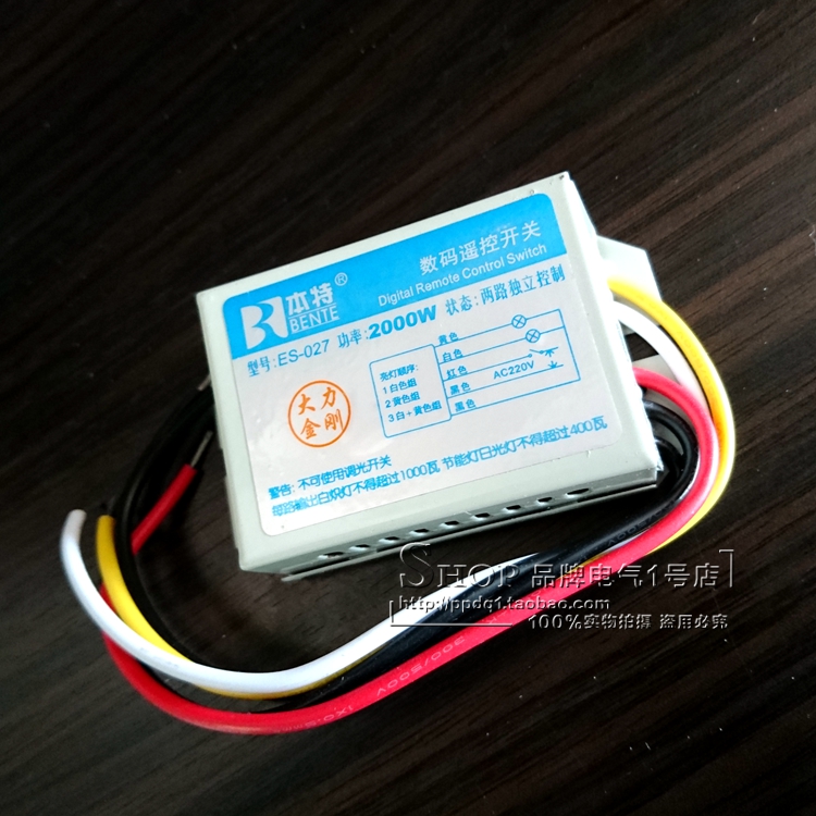 本特ES027二路分段数码分路开关吊灯平板灯吸顶灯专用分控分路器