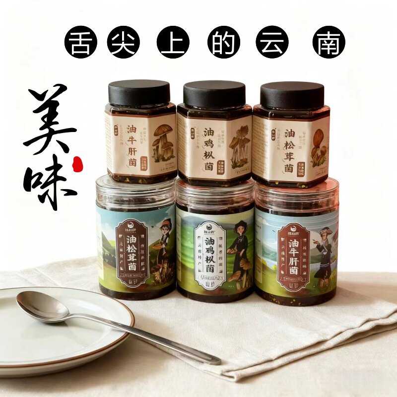 云南特产野生油松茸菌油牛肝菌油鸡枞菌即食下饭拌面下酒油炸香菇