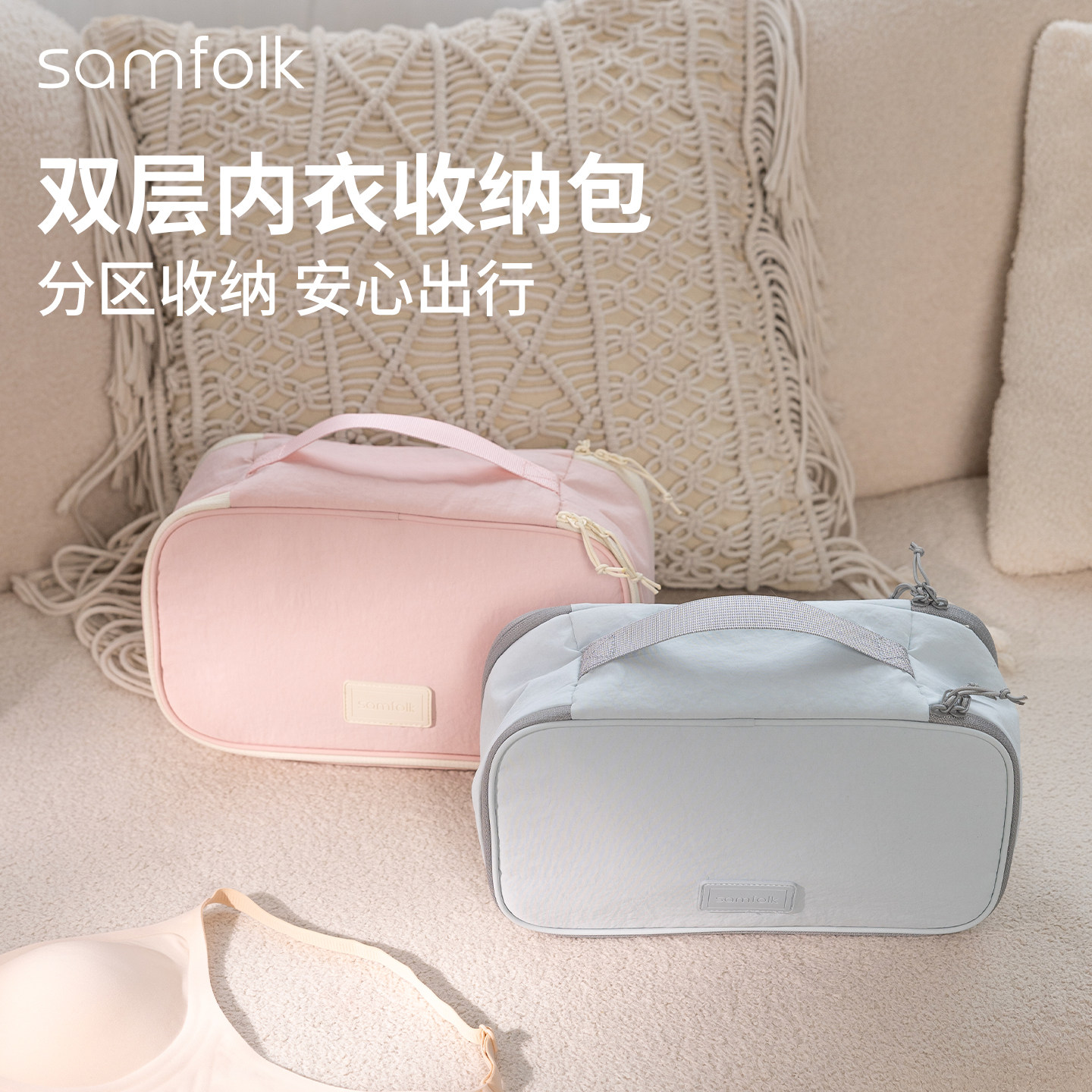 内衣收纳包内裤旅行收纳袋文胸罩防变形袜子三合一整理收纳包便携,收纳整理,内衣收纳袋,淘宝优惠券,粉丝福利购,淘宝优惠卷