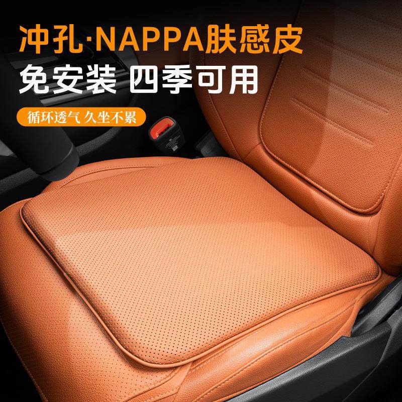 防脏污纳帕皮汽车坐垫单片防滑垫子夏四季通用透气通风车载座椅垫