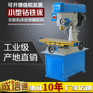 钻床小型 厂家直销ZX40钻铣床 小型立式 钻铣床 40小型铣床