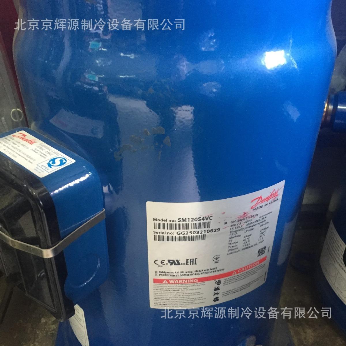 丹佛斯制冷压缩机SM120S4压缩机