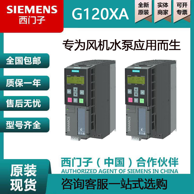 6SL3220-2YD36-0UB0原装G120XA变频器 风机泵专用37KW