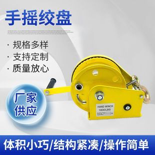 自动手摇卷扬机 1800磅手摇绞盘带刹车带钢丝绳挂钩手动牵引机
