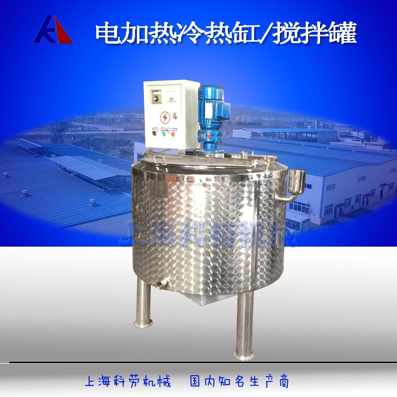 敞开式电加热冷热缸 饮料冷热缸 冰淇淋冷热缸 奶油冷热缸