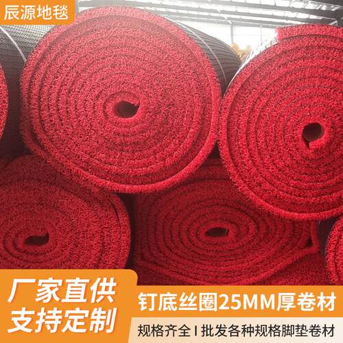 25MM特厚钉底PVC热熔丝圈卷材防滑地垫可裁剪地毯批源头厂可裁剪