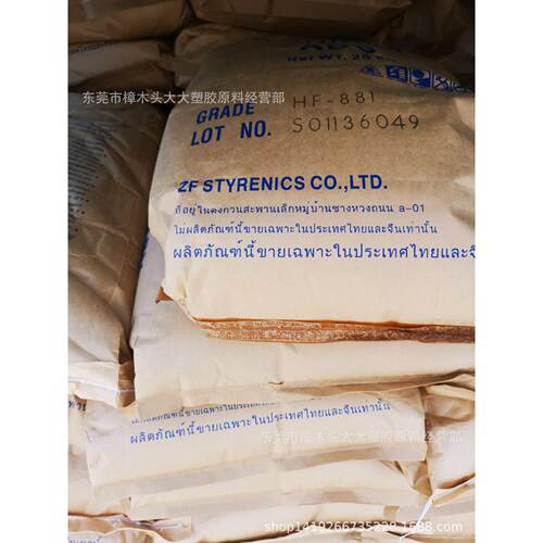 ABS泰国 HF-881注塑挤出高抗冲电子汽车部件高光泽器皿