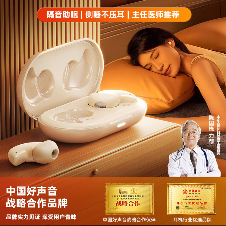金运2025新款睡眠耳机助眠专用蓝牙降噪隔音超薄可侧睡不压耳睡觉