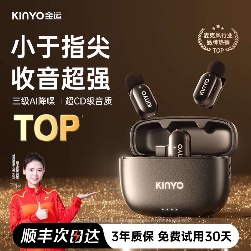 金运m33直播麦克风无线夹领式