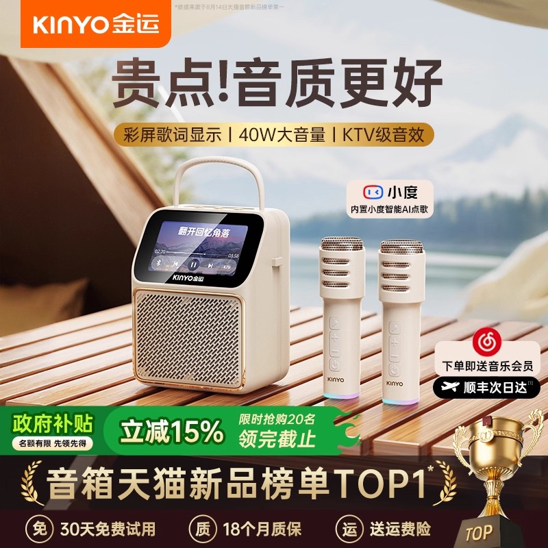 金运k800歌词音箱家用k歌麦克风话筒一体家庭ktv户外唱歌蓝牙音响